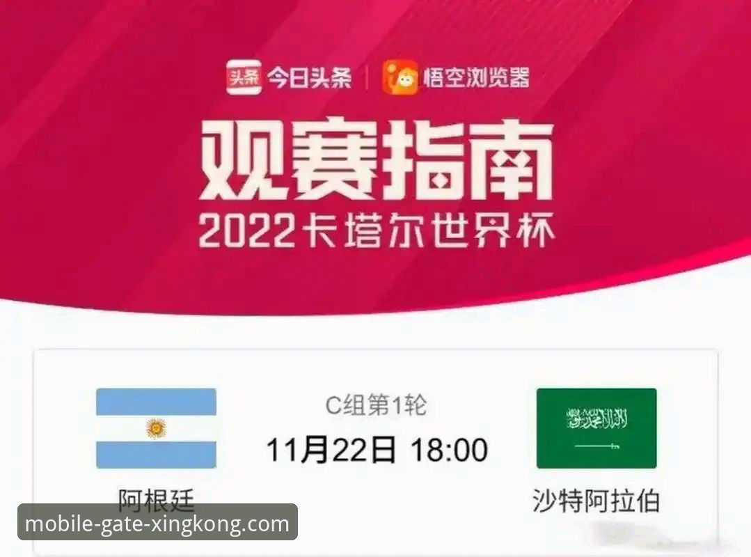 星空体育官网观赛指南：从梅西让点看阿根廷5-0大胜赞比亚的战术解读
