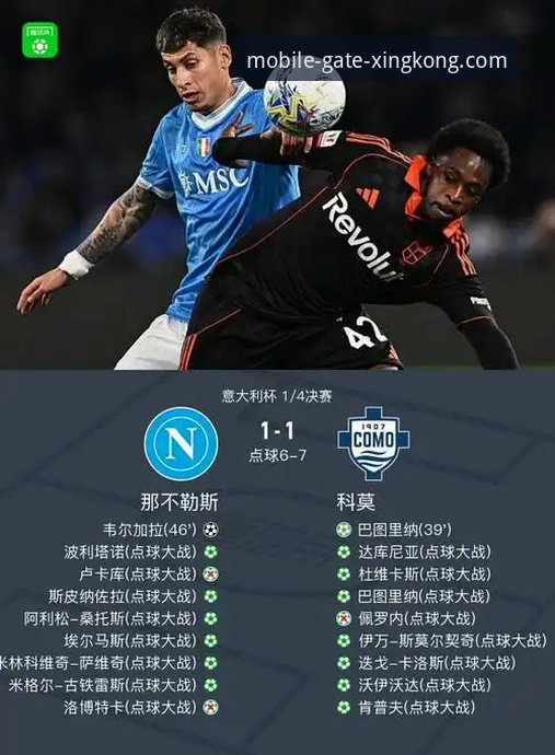 意大利足球困境深度解析：从星空体育App看三届世界杯预选赛出局之路