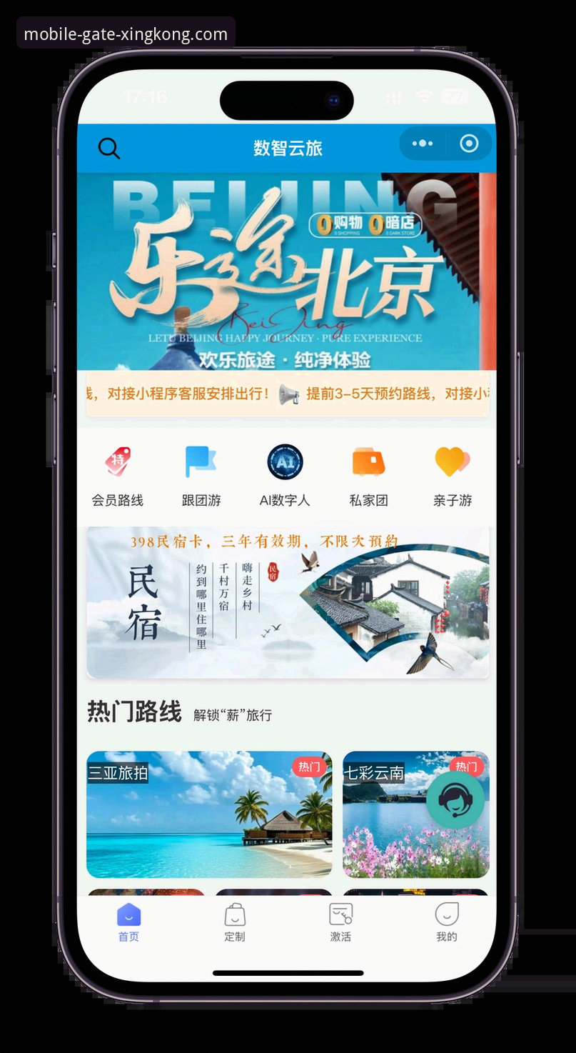 星空体育手机官网下载完整指南——从入口到安装一步到位